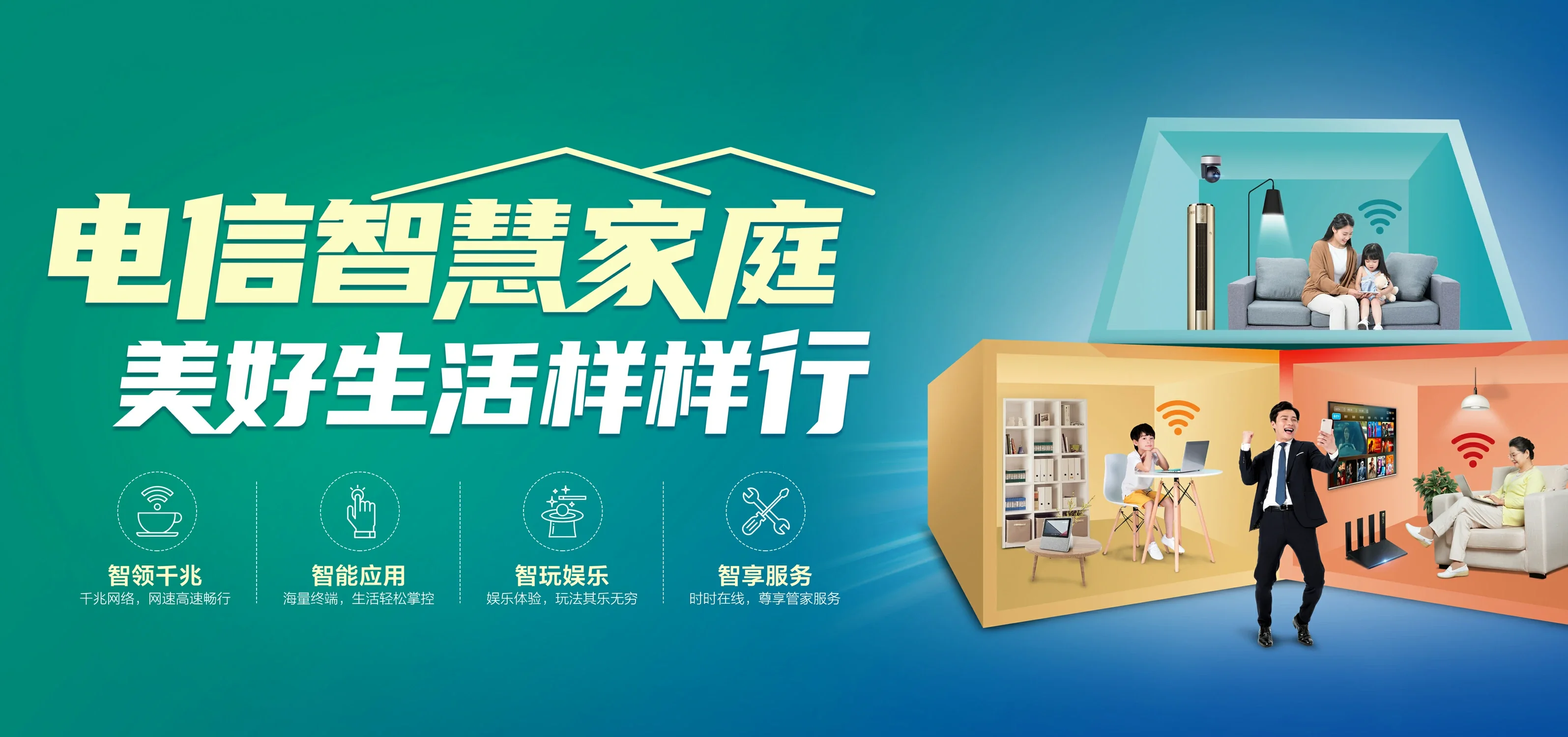 中国电信 色尼区电信宽带 宽带套餐
